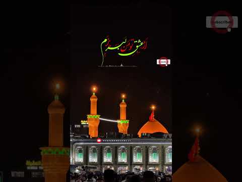 کلیپ مذهبی کربلاء لبیک یا حسین لبیک یا عباس حب الحسین یجمعنا  نوحه جدید مداحی زیبا