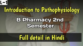 Introduction to Pathophysiology B Pharmacy 2nd semester। Cell injury। Adaptation। Pathology।