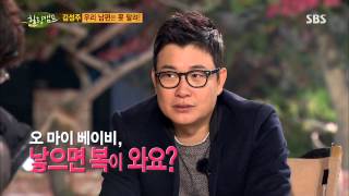 Healing Camp (Kim Sung-joo) 11/25/13 #40(8)