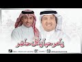 زفة ام العريس ام بدر 2026 يامرحبا ياكل حاضر محمد عبده عمر العبداللات