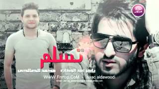ياسر عبد الوهاب الشاعر محمد الصالحي تسلم