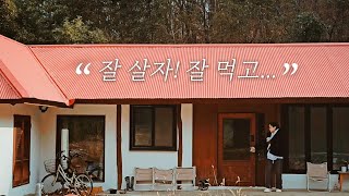 Download Lagu 시골집에서 새해 맞이 🍜 평양냉면, 토종닭백숙, 밥도둑 간장게장으로 맞이하는 26년 MP3