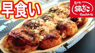 【早食い】アツアツの銀だこ１分間チャレンジしたらすごいのでた！【たこ焼き】