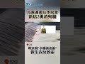 新店溺水救援事件