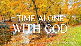 เวลาอยู่คนเดียวกับพระเจ้า | เพลงนมัสการและสวดมนต์พร้อมฉากฤดูใบไม้ร่วง เปียโนคริสเตียน