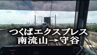 2020/9/7 つくばエクスプレス TSUKUBA EXP TX2000系 (67編成) 快速 南流山⇒守谷 後面展望