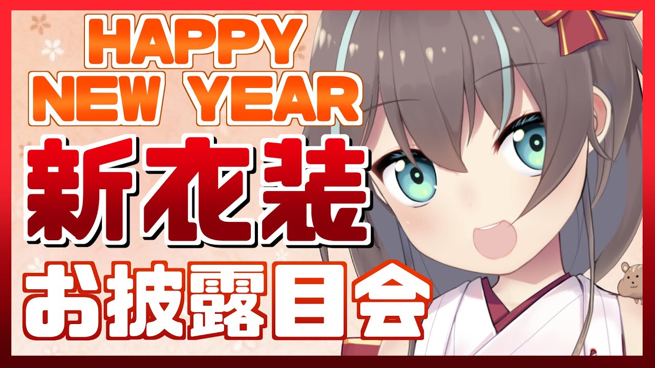 【新衣装お披露目】新衣装チキンレースｗｗこれくらいなら見せてもセーフやろｗｗｗ【ホロライブ/夏色まつり】