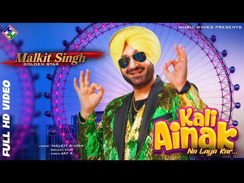 Kali Ainak - Malkit Singh | Official Video | Music Waves | Jay K | Latest Punjabi Songs 2022