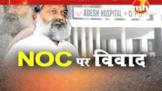 NOC PAR VIVAAD PART-2  | Special Program  | MH ONE NEWS screenshot 2