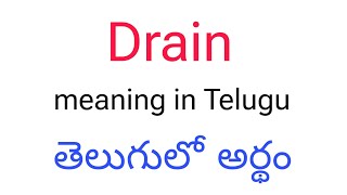 Drain meaning in telugu || Drain తెలుగులో అర్థం || Drain telugu meaning || Drain meaning Drain Meaning
