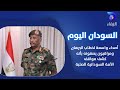 أصداء واسعة لخطاب البرهان ومراقبون يصفونه بأنه كشف مواقف الأمة السودانية الصلبة السودان اليوم 