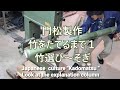 門松製作３　竹をたてるまで１　竹選び～そぎ(説明欄にまとめ載せてます)