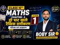 Class 10 Maths Chapter 3 | दो चर वाले रैखिक समीकरण | Lecture 1 | परिचय एवं उदाहरण | BOBY SIR