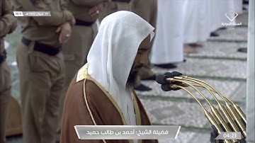 سورة الملك بتلاوة بديعة جدًا للشيخ #أحمد_بن_طالب من صلاة الفجر الإثنين ١٩ شوال ١٤٤٢ #المسجد_النبوي