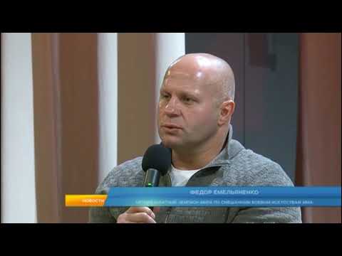 Video: Die Frau Von Fedor Emelianenko: Foto