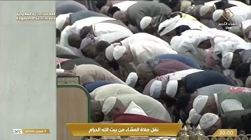 صلاة العشاء فضيلة الشيخ ماهر المعيقلي 11 شعبان 1446#تلاوات_الشيخين_المعيقلي_والجهني