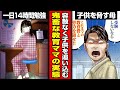 【漫画】小6で人生が詰んでしまった少女の末路!パニック障害で入院したにもかかわらず…『教育虐待―子供を壊す「教育熱心」な親たち』2話1/2【犯罪・社会問題・塾・バンチkai・ボイコミ】