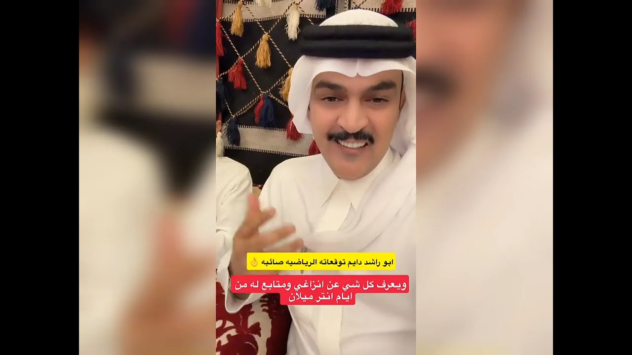 ياسرع ايام رمضان مر كالبرق🌙😢يعرف كل شي عن اللاعب انزاغي من ايام انتر ميلان 😍👌ابو عتيبه