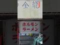 【福岡 親不孝通り】観光客は知らない！？60年続く親不孝通りの老舗に潜入