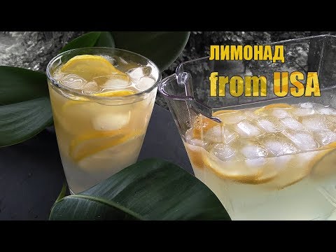 Video: Amerikansk Limonade
