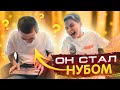 ПРЕВРАТИЛИСЬ В НУБОВ.. (STANDOFF 2)