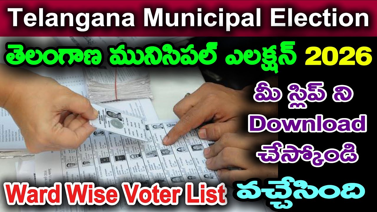 Telangana Municipal Election 2026 Voter Slip Download | Ward Wise Voter List Check LIVE Guide