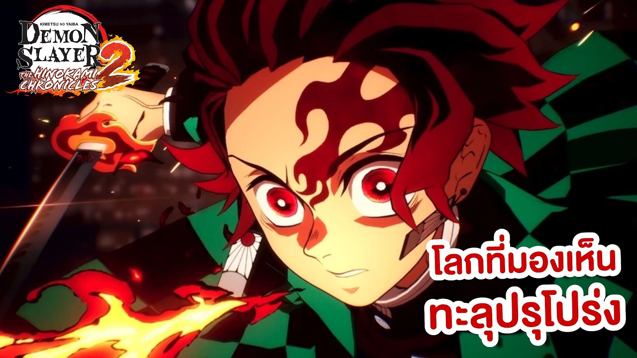 Demon Slayer The Hinokami Chronicles 2 l ทันจิโร่ ร่างใหม่โครตเท่