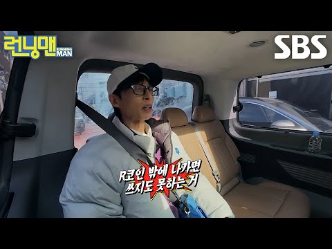 “너무 섭섭해” 유재석, 지석진에 밥값 동냥하다 울컥↗(ft. R코인)