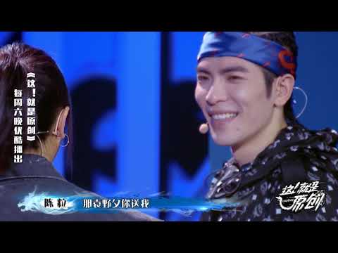 萧敬腾陈粒秒变三岁 王嘉尔无奈《這！就是原創》蕭敬騰|王嘉爾|陳粒 官方超清1080P