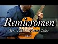 もっと遠くへ - レミオロメン | Motto Tookue - Remioromen