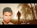 The Song Raah Raah Is One Of The Most Beautiful Songs By Abdel Halim Hafez 