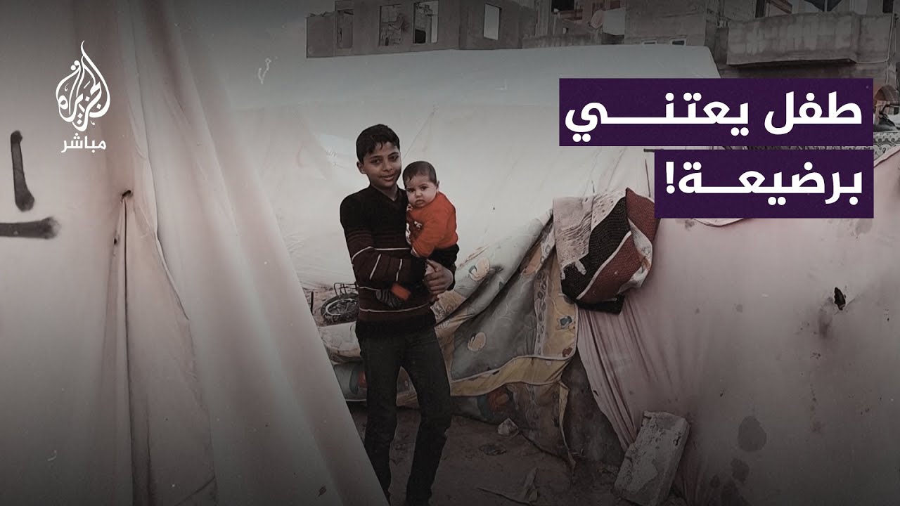 طفل فلسطيني يعتني بشقيقته الرضيعة بعد استشهاد أمهما وفقدان أبيهما في رحلة النزوح