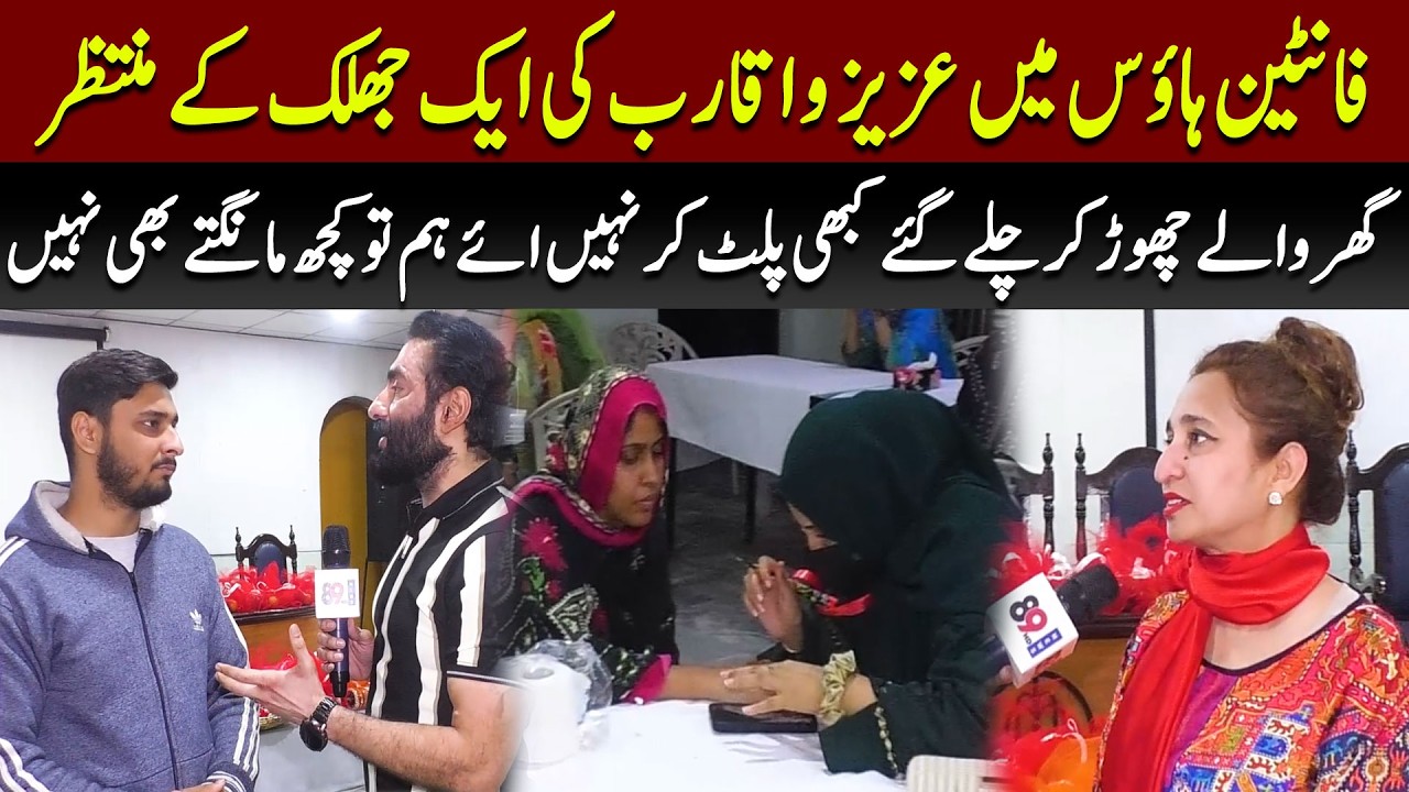 Eid Special Program Gahr Waly Chor K Chly Gy Kabhi PlT Kar Nahi Ay | 89 News HD