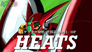 Change Getter Robotheats 影山ヒロノブ Cover 真ゲッターロボ世界最後の日