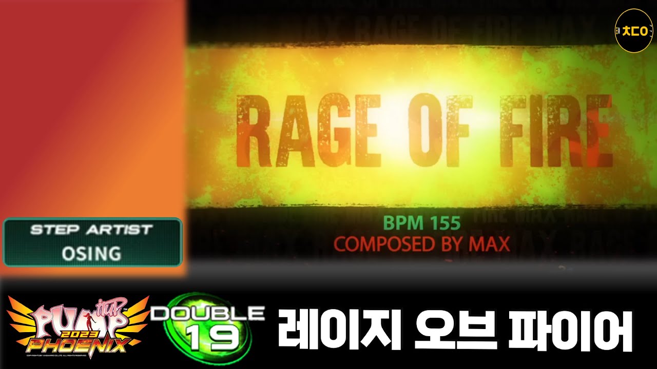 d19-rage-of-fire-pump-phoenix-youtube
