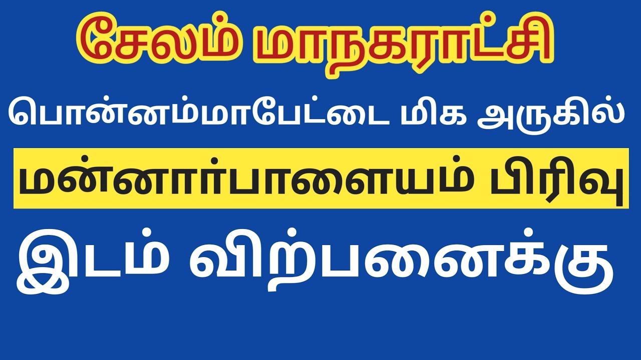 Salem Plot For Sale Land For Sale In Salem Tamilnadu Land For Sale