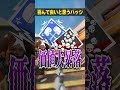 味方に来たら喜んでいいバッジ３選