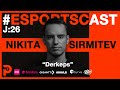 Nikita "Derkeps" Sirmitev - Esportscast #26