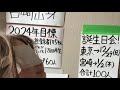 すぐ起きます!