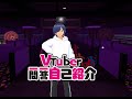 Vtuber一問一答自己紹介(燗峰勝牙ver)