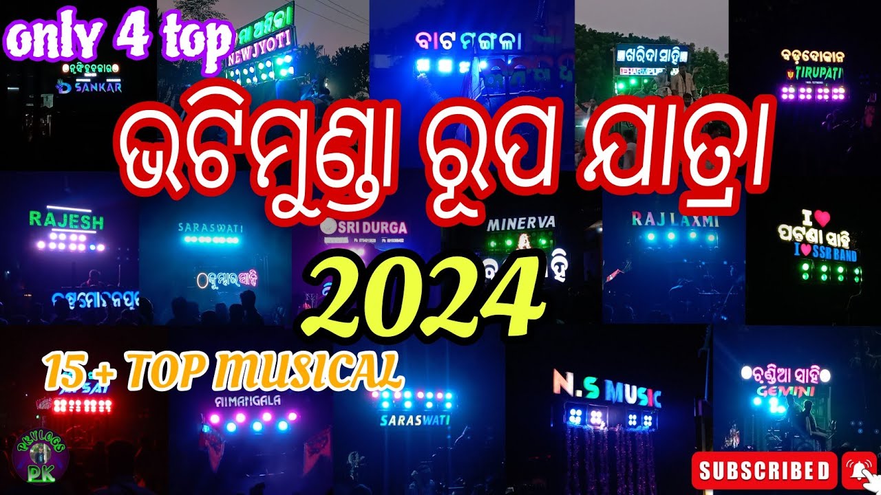 ଭଟିମୁଣ୍ଡା ରୂପ ଯାତ୍ରା 2024 / 15+ TOP MUSICAL / ONLY 4 TOP BOX / #bhatimunda #topmusical #bhasani