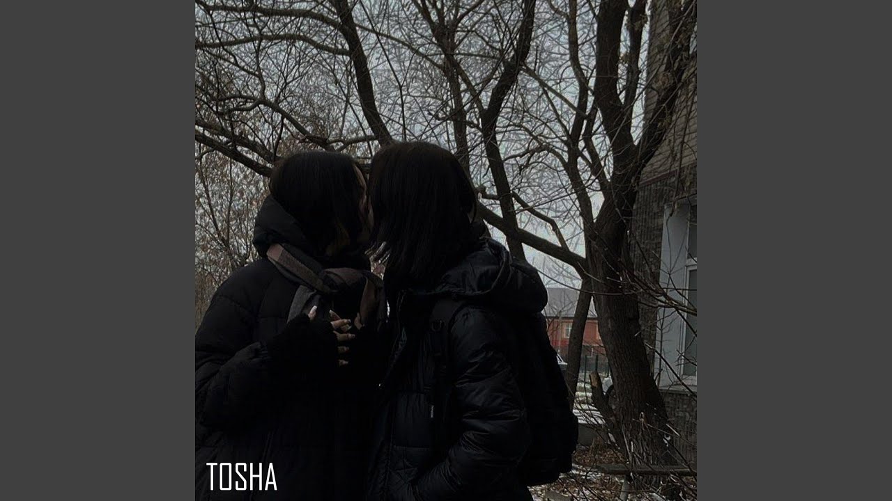 Давай с тобой мы убежим - YouTube