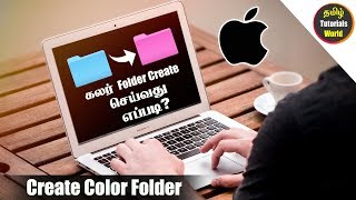 How to Change Mac OS Folder Color Tamil Tutorials World_HD screenshot 4