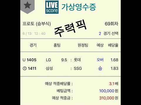 26.06.13(토) KBO픽 공유 및 월드컵 픽 공유 #토토분석 #야구분석 #kbo분석 #월드컵 #축구분석 #크보분석 #브라질모로코