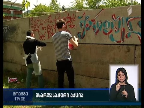 ახალგაზრდა ქართველი კალიგრაფები ხელნაწერთა ცენტრის მხარდასაჭერად