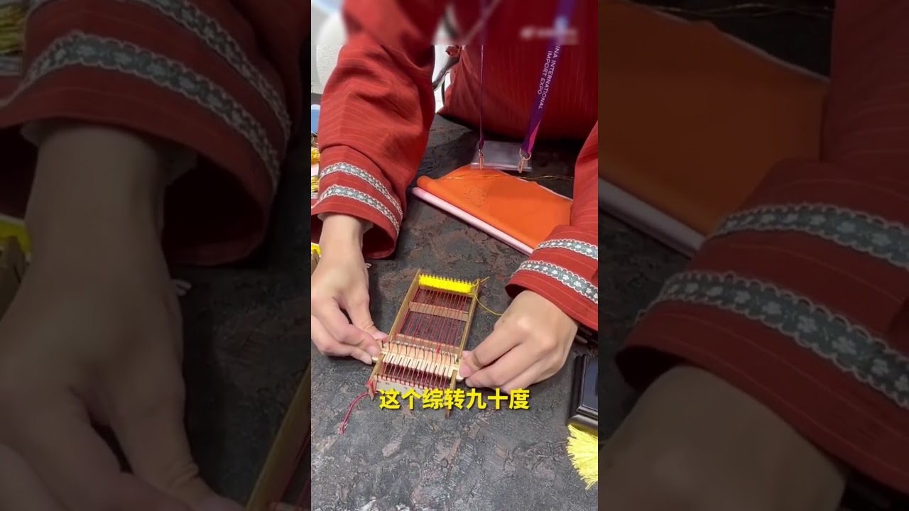 探秘进博会非遗展台：迷你织布机使用方法大揭秘 
