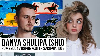 Епізод 9: Danya Shulipa (SHU) про дизайн, Костянтинівку та критику художників