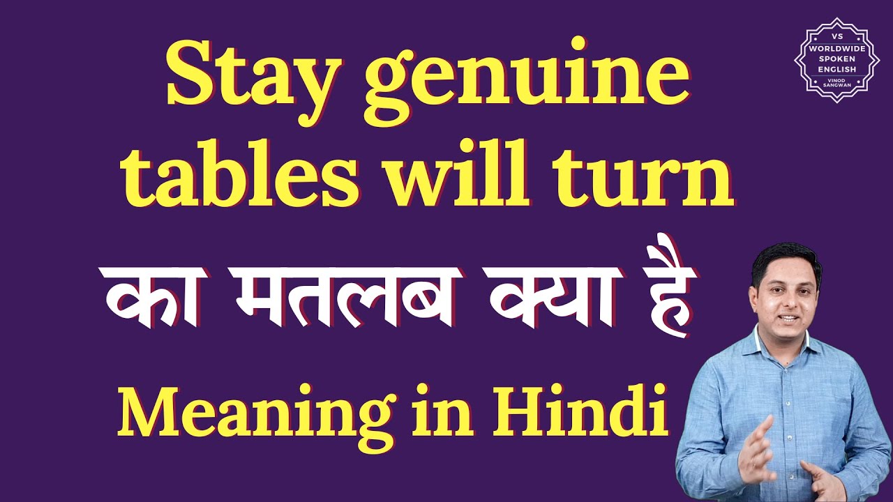 Stay genuine tables will turn meaning in Hindi | Stay genuine tables will turn ka matlab
