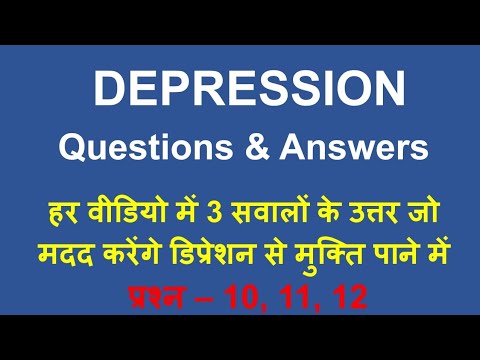 Depression FAQ #4 | डिप्रेशन में दवाएं कब तक लेनी होती हैं, अवसाद का उम्र पर क्या प्रभाव होता है |