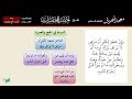 34 شرح أخصر المختصرات كتاب الحج الشيخ أحمد بن ناصر القعيمي